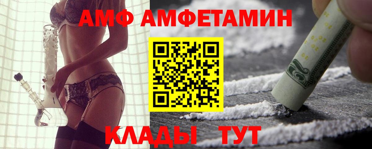 Амфетамин 97% Клин