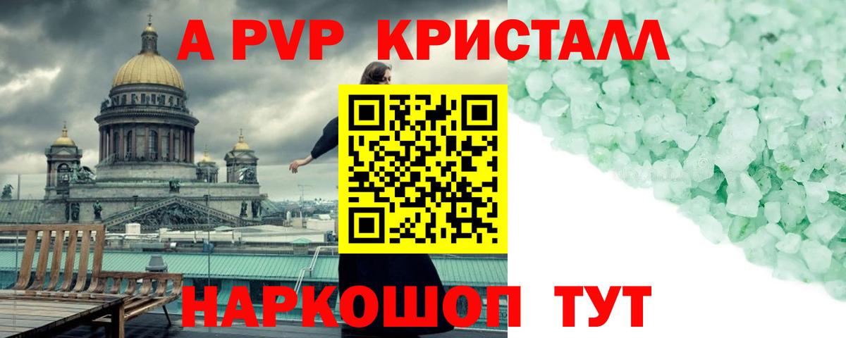 Alfa_PVP  Alpha-PVP СК  наркошоп  A-PVP мука  Клин  Альфа ПВП СК  Вход с VPN 