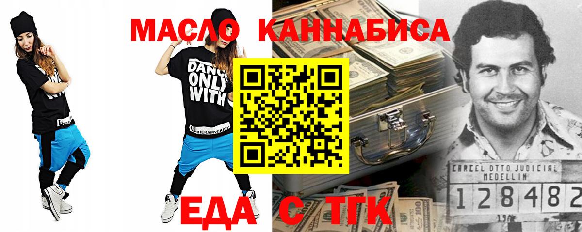 Клин  Cannafood конопля  Вход с VPN 