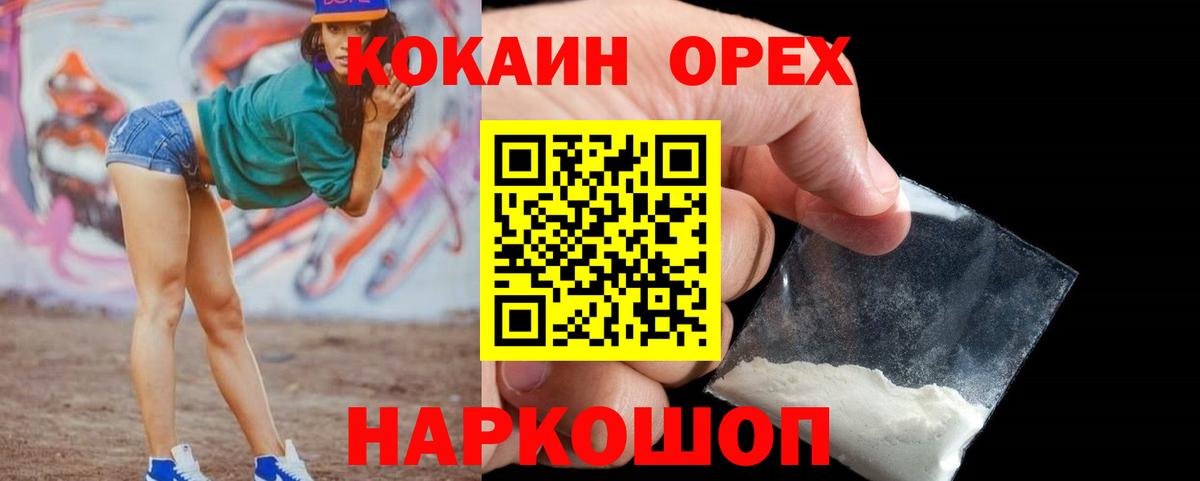 COCAIN Боливия Клин