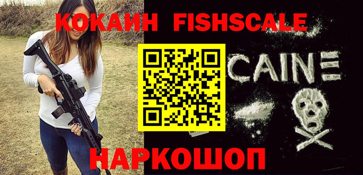 КОКАИН 97%  Cocaine  Клин  Вход с VPN 