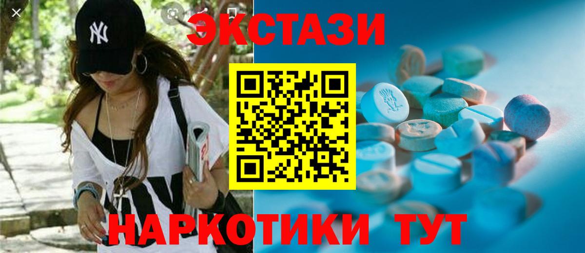 Клин  наркота  Экстази  Вход с VPN  Ecstasy Philipp Plein  Экстази 300 mg 