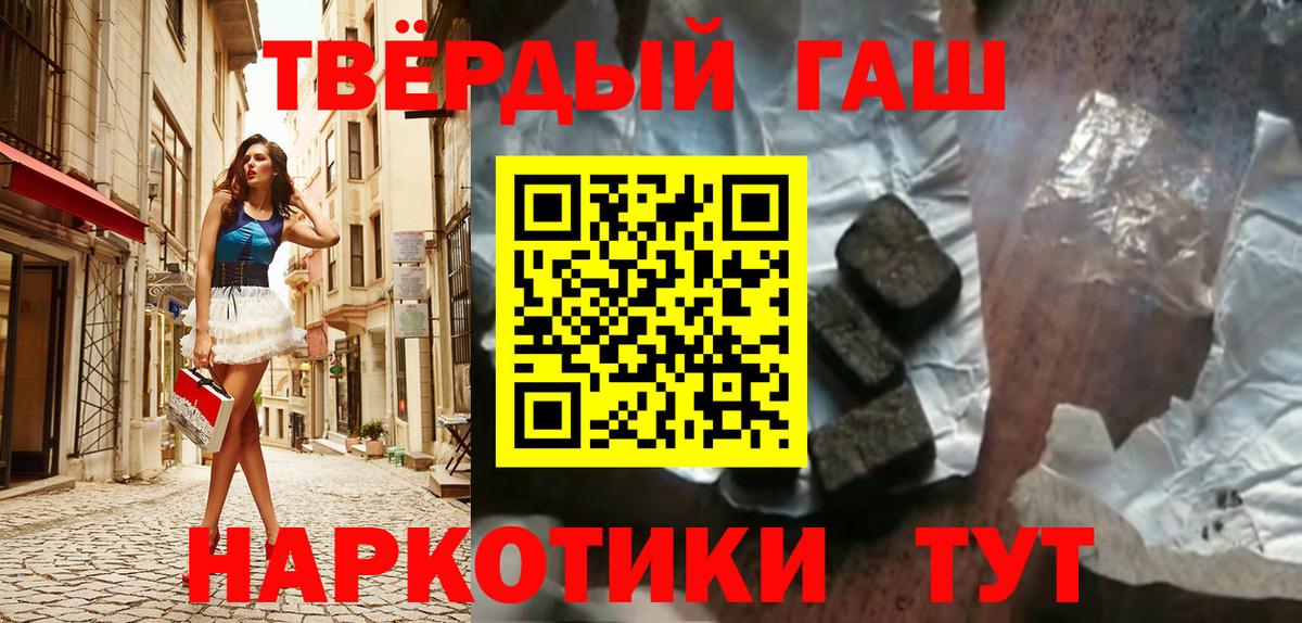 Клин  Гашиш убойный  ГАШ  ГАШ Cannabis  Вход с VPN 