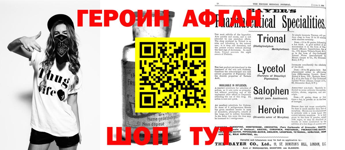 ГЕРОИН белый Клин