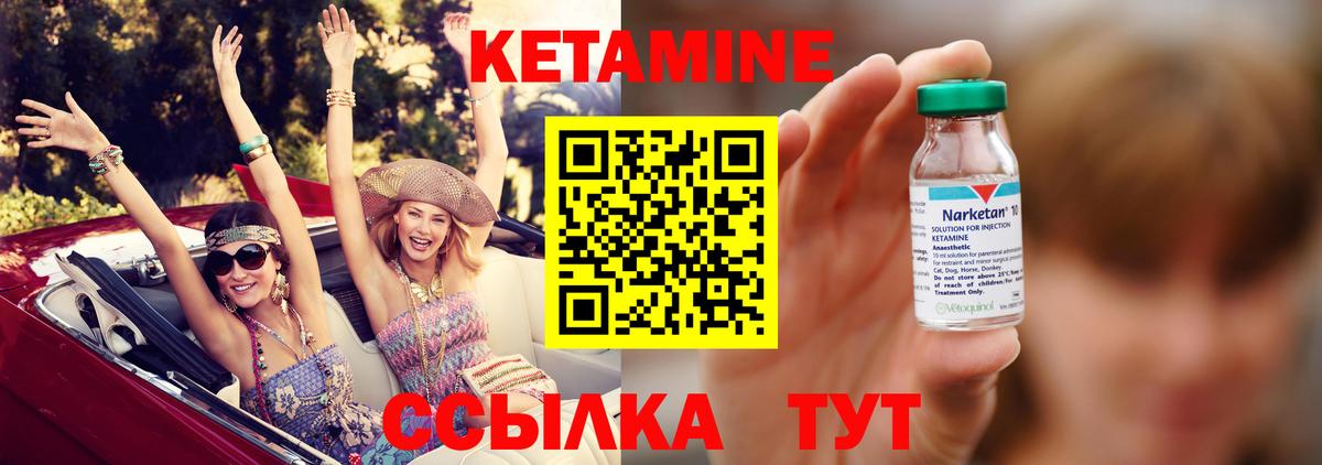 КЕТАМИН ketamine  КЕТАМИН VHQ  Вход с VPN  нарко площадка официальный сайт  Клин 