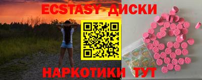 ECSTASY Краснодар