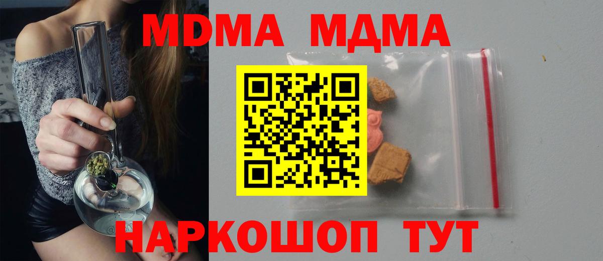 МДМА молли  MDMA crystal  Клин  Вход с VPN 