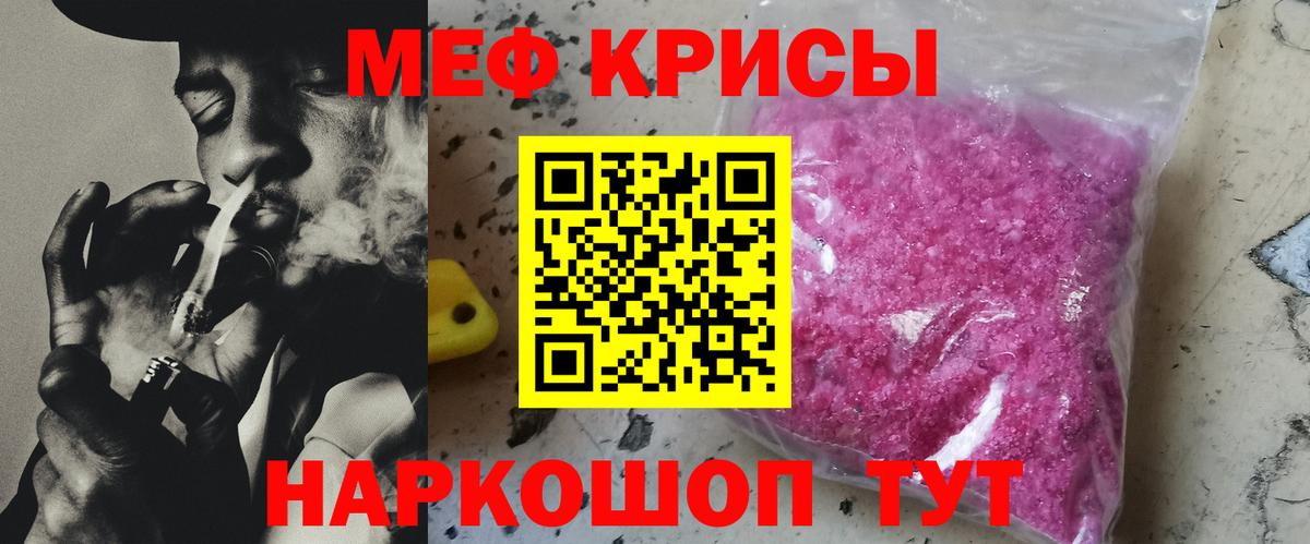 Мефедрон мука  Вход с VPN  МЯУ-МЯУ  Клин 
