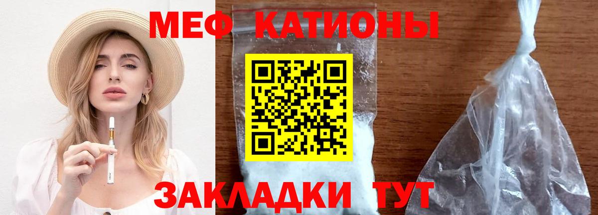 Меф кристаллы Клин