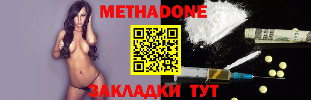 площадка клад  Метадон белоснежный  Вход с VPN  МЕТАДОН кристалл  Клин 