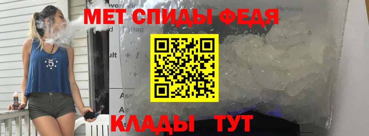 Первитин кристалл Клин