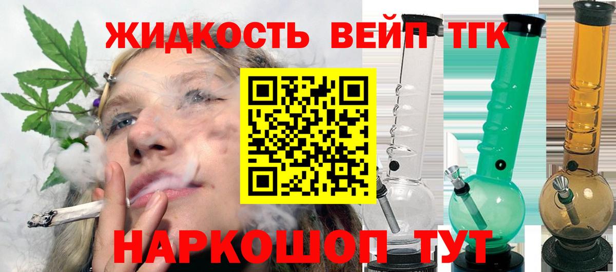 Клин  Дистиллят ТГК вейп  Вход с VPN 