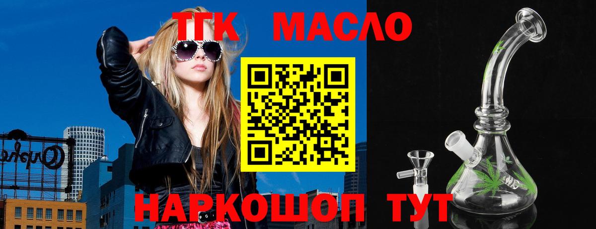 Дистиллят ТГК концентрат Клин